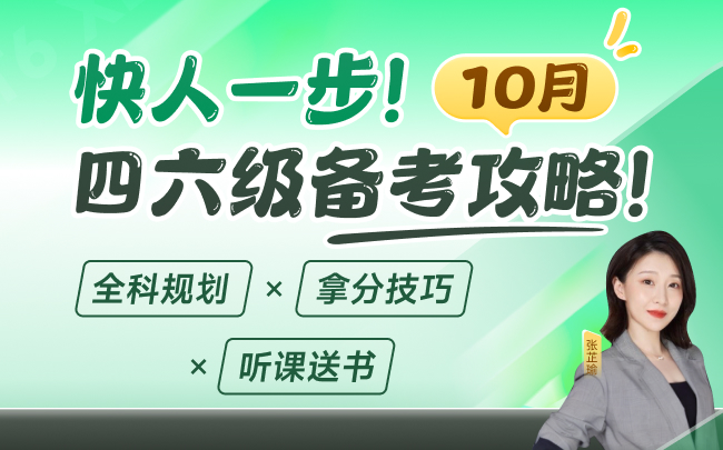 12月英语四六级报名时间及方法ag旗舰厅手机版北京2024年